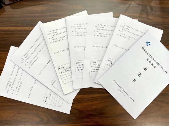 鹽城東方集團(tuán)黨員干部及家屬共同簽署《家庭助廉承諾書(shū)》。成芳攝