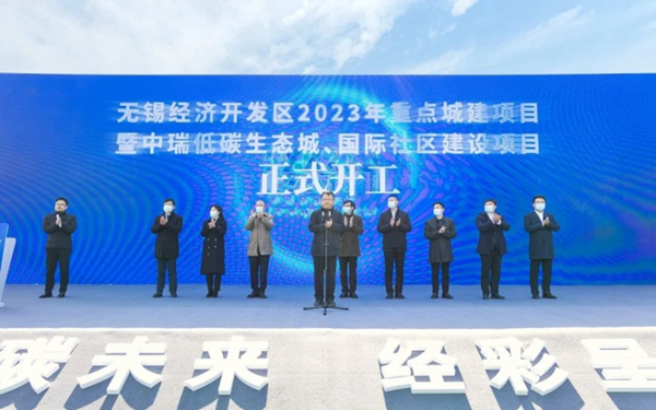 2023年重點(diǎn)城建項(xiàng)目啟動(dòng)現(xiàn)場(chǎng)。無錫經(jīng)開區(qū)供圖