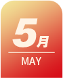 5月