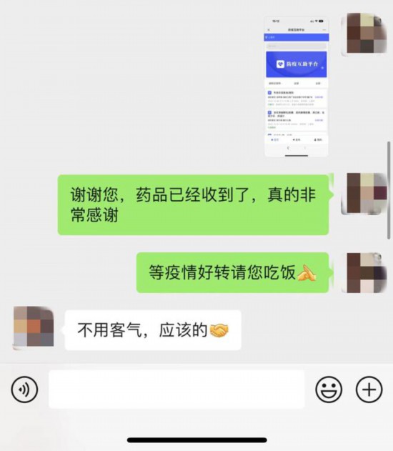 徐先生在微信表示感謝。受訪者供圖